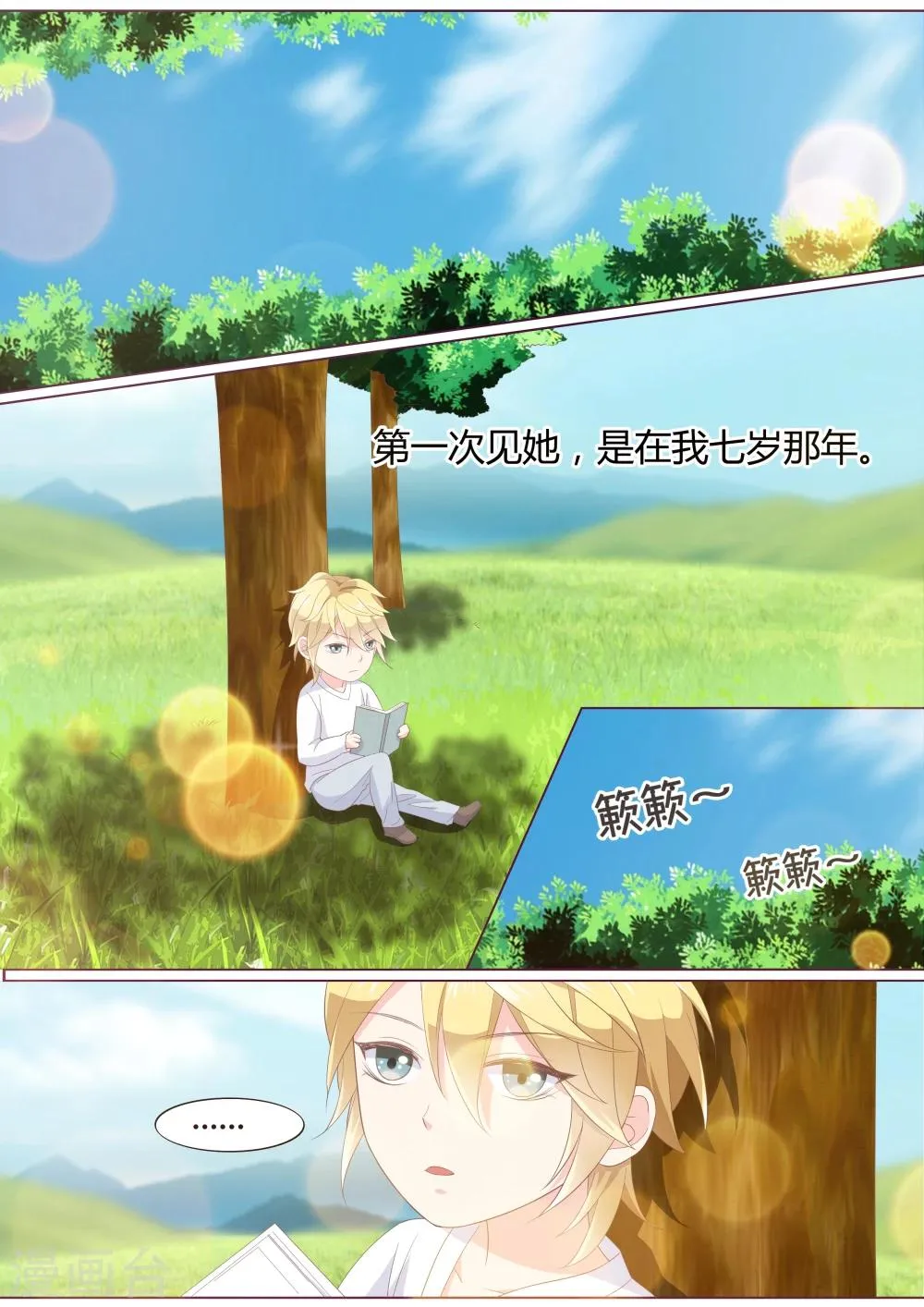 第21话 第12页