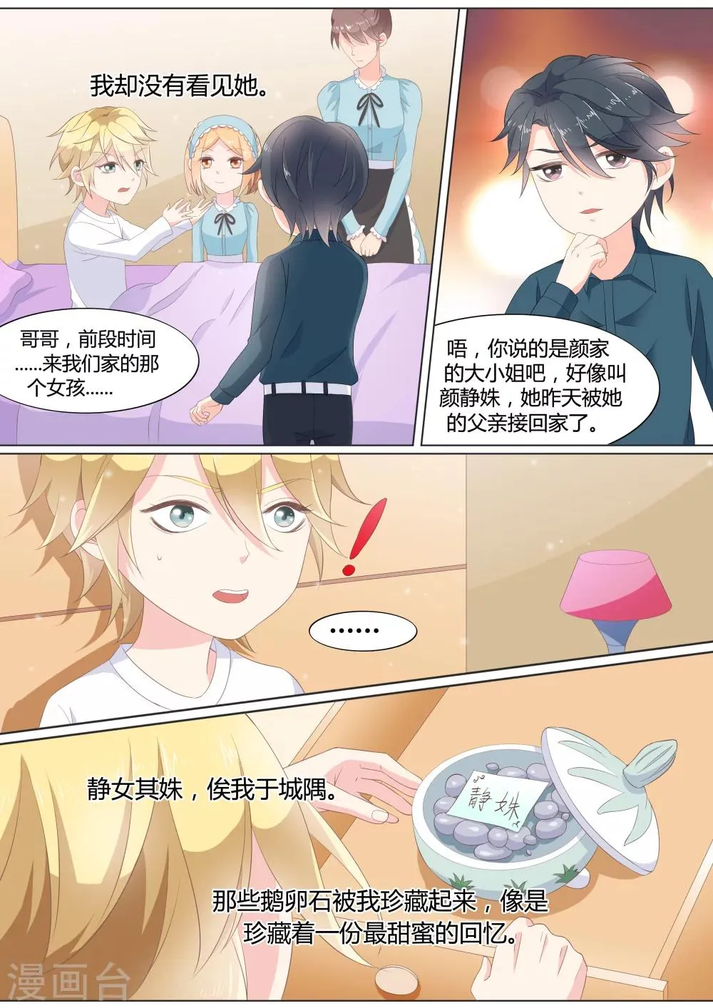 第22话 第5页