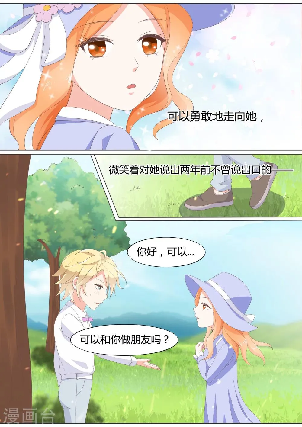 第22话 第7页