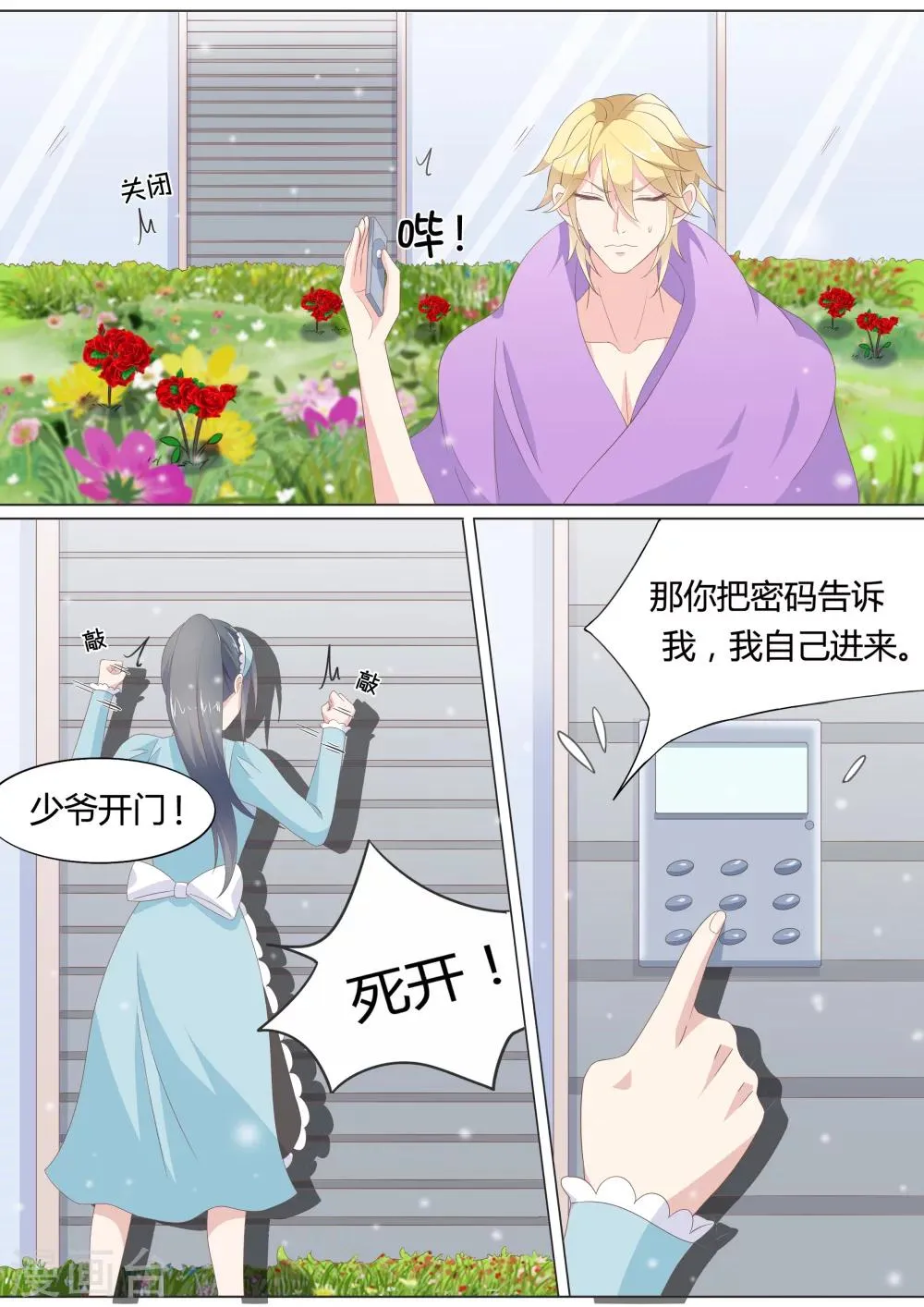 第22话 第10页