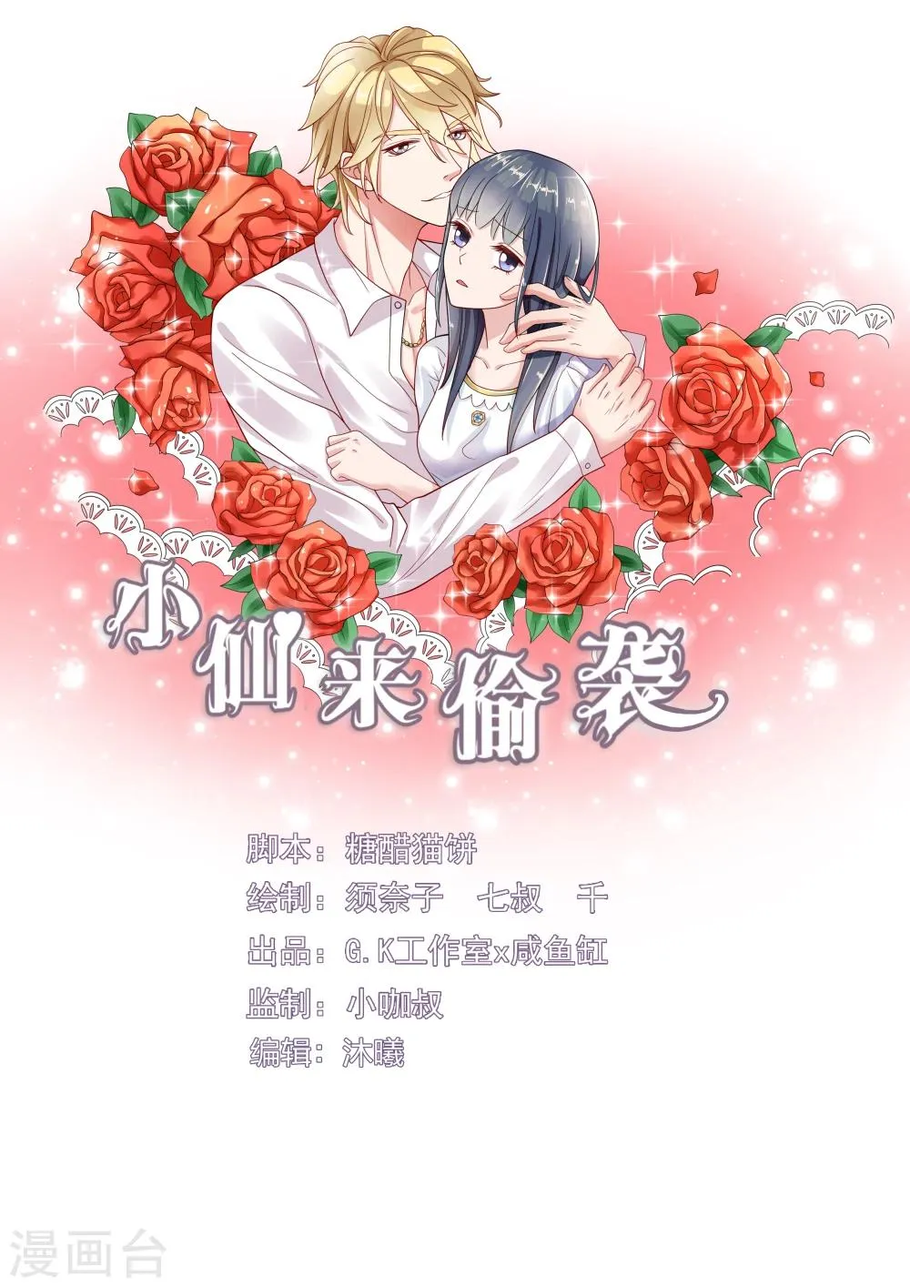 第23话 第1页