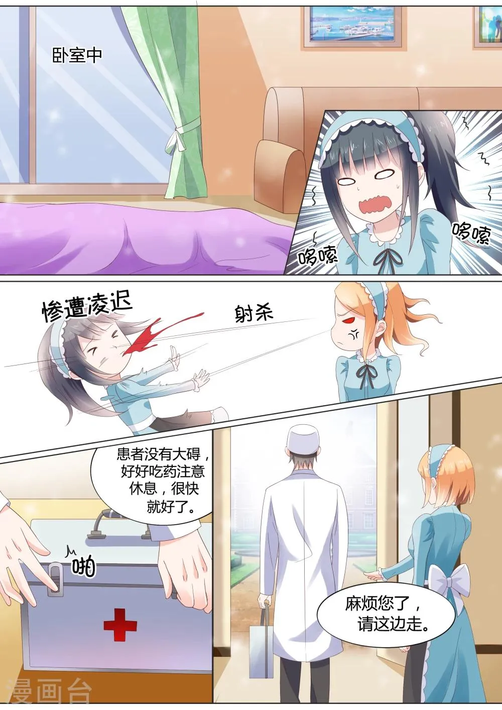 第23话 第5页
