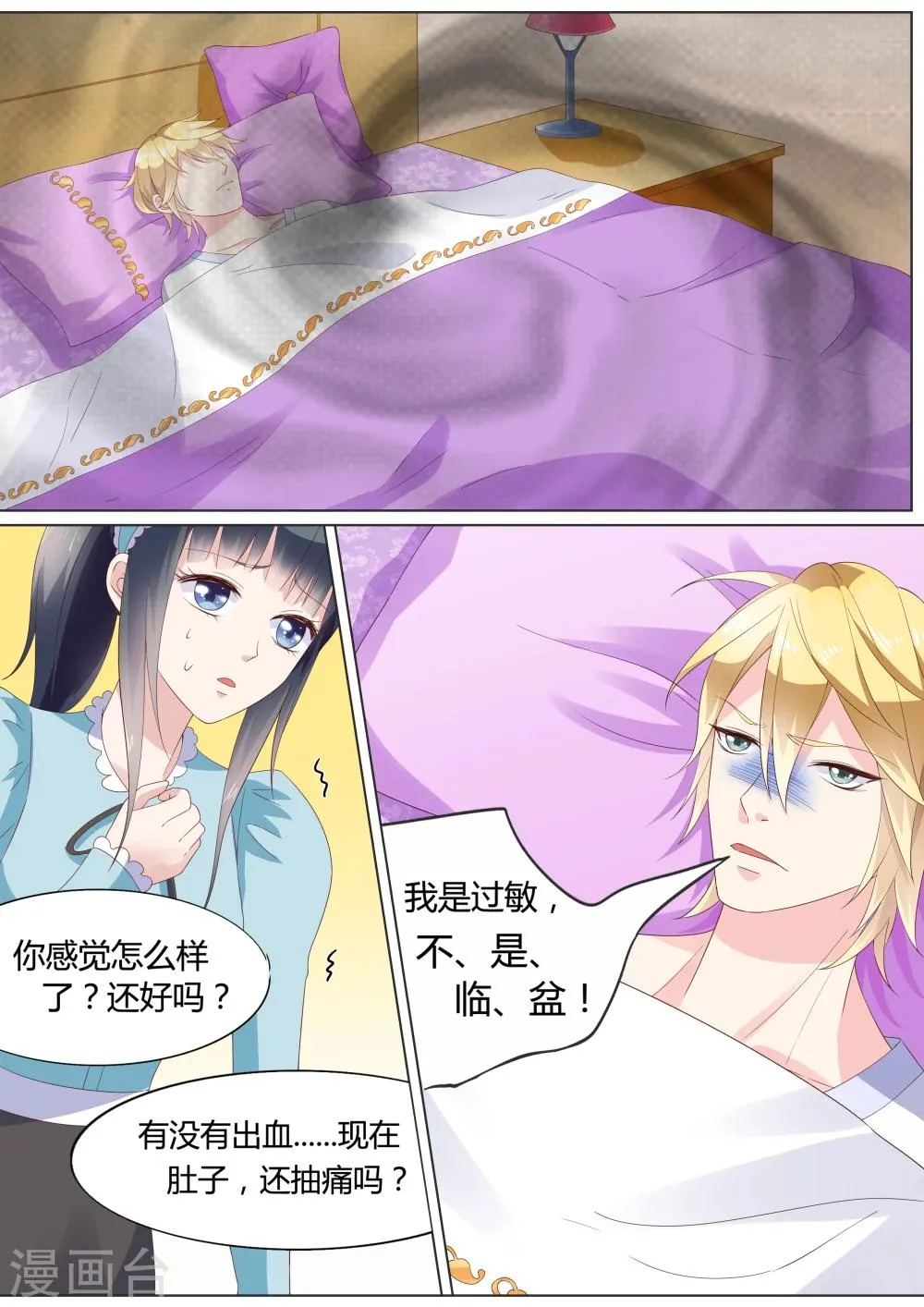 第23话 第6页