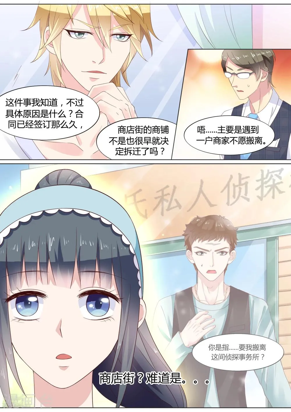第23话 第10页