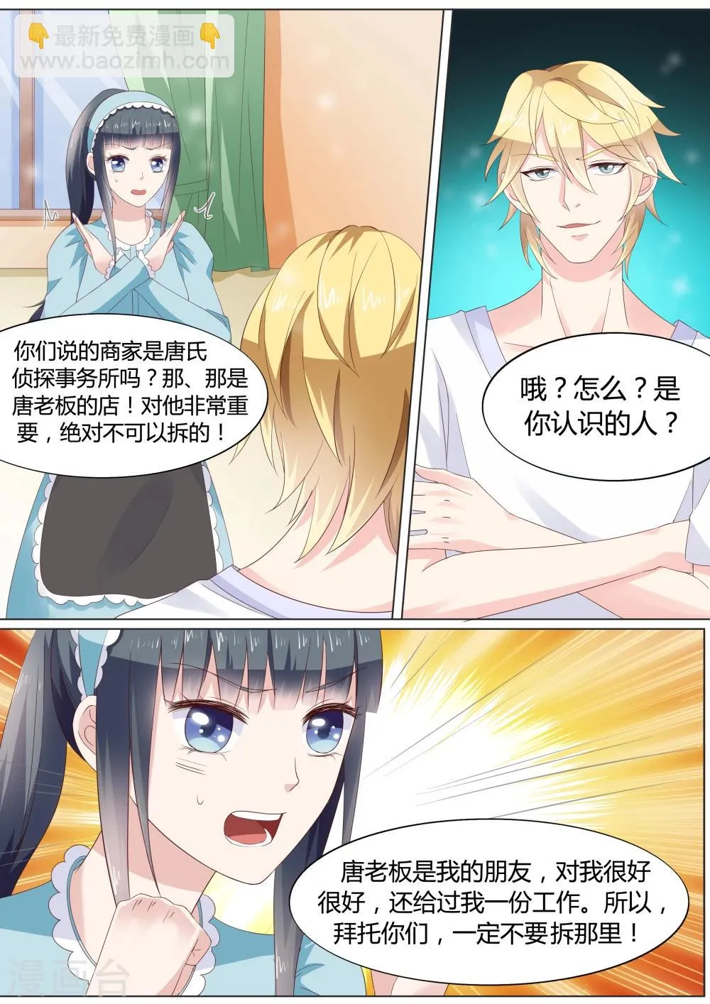 第23话 第11页
