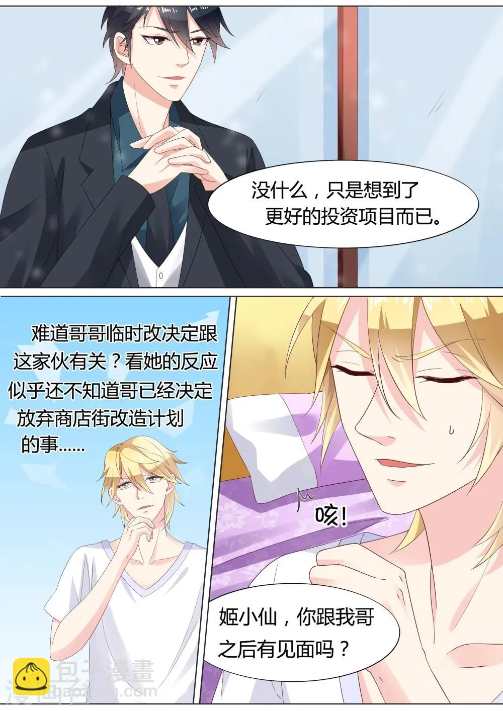第23话 第13页