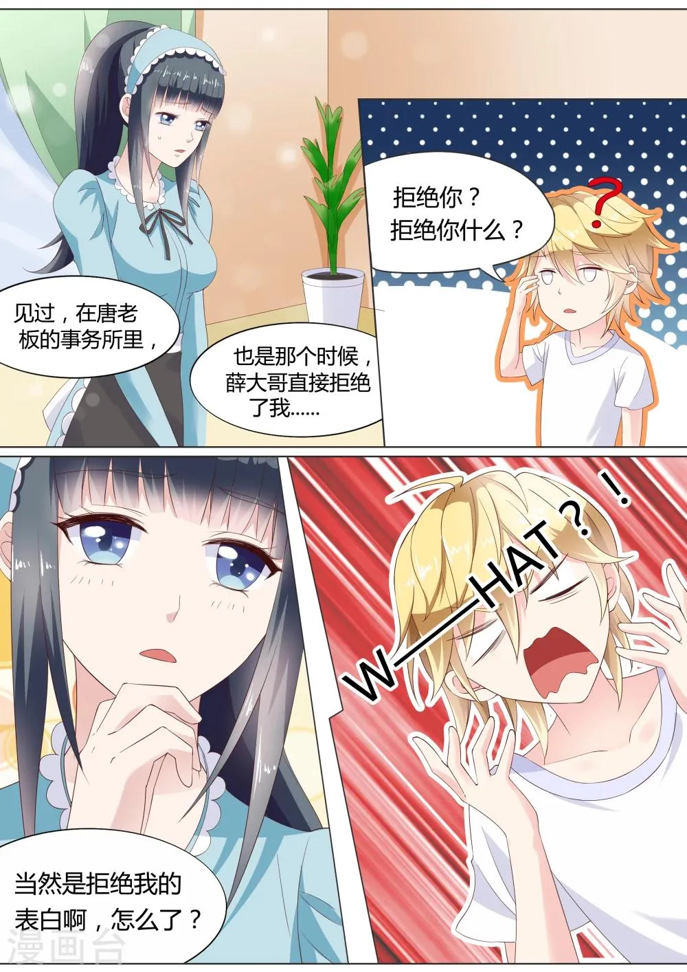 第24话 第2页