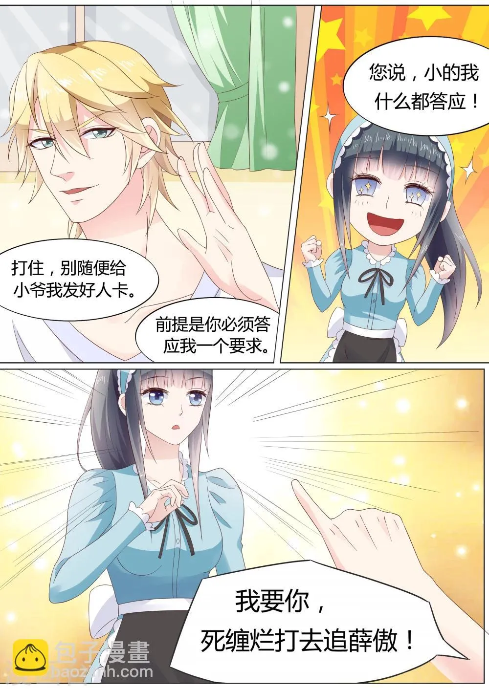 第24话 第10页