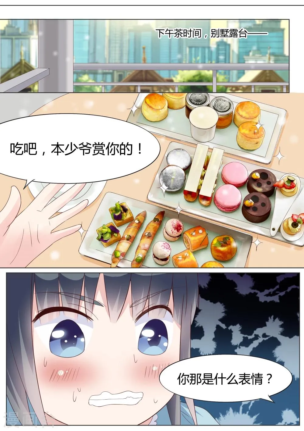 第24话 第11页