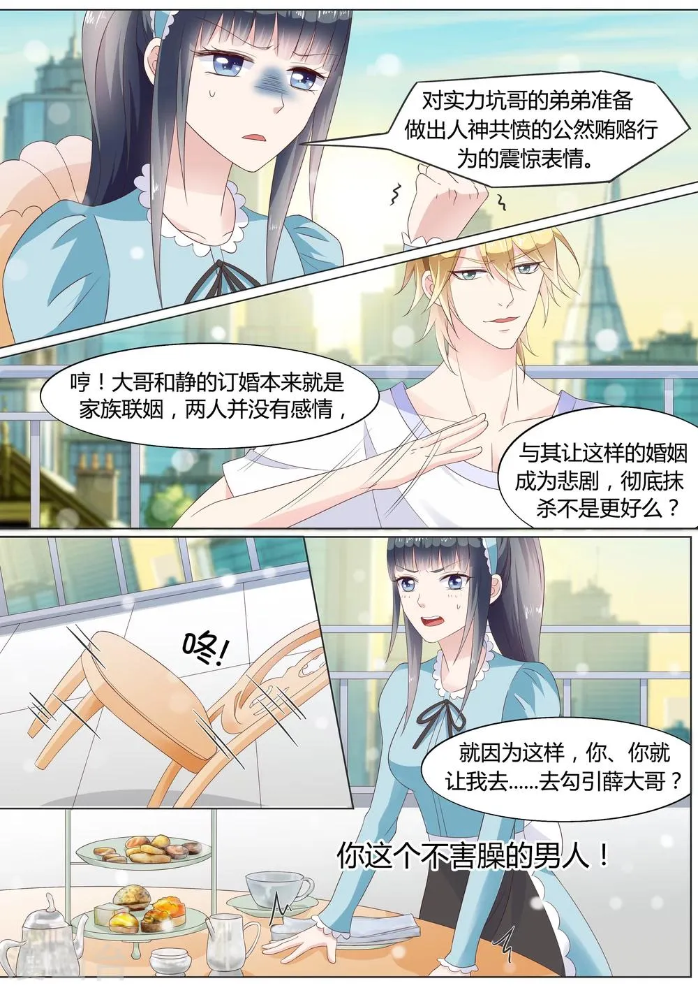 第24话 第12页