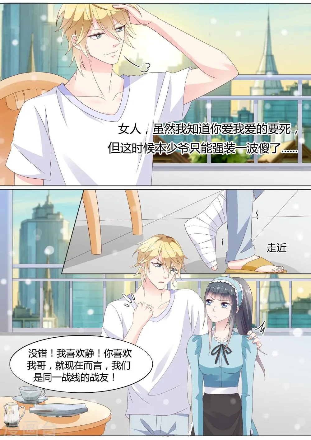 第24话 第13页