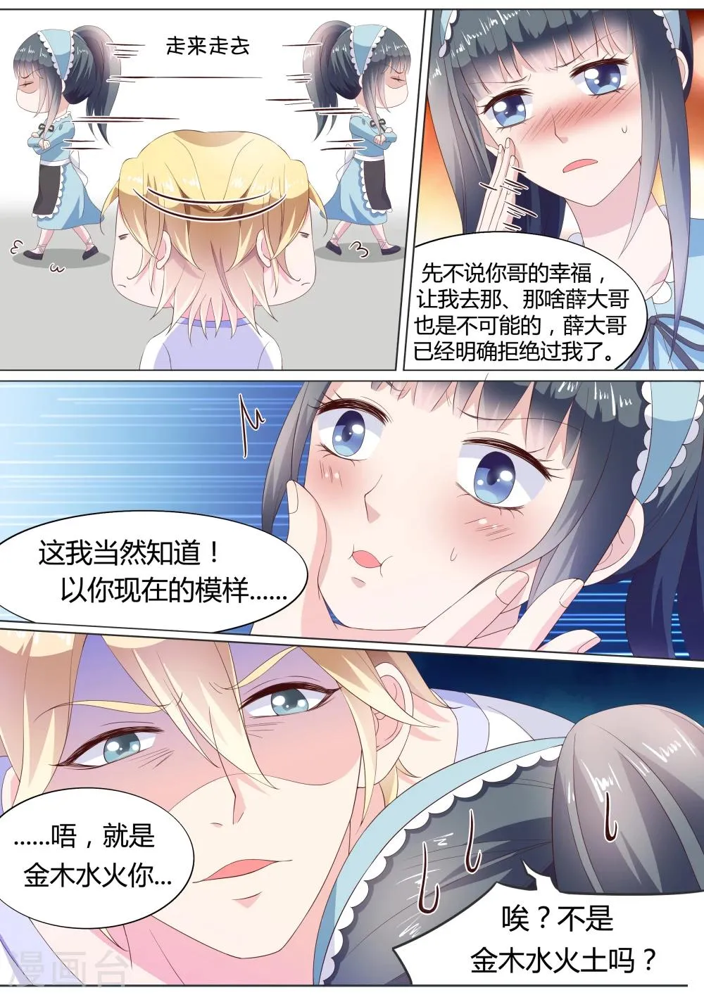 第25话 第2页
