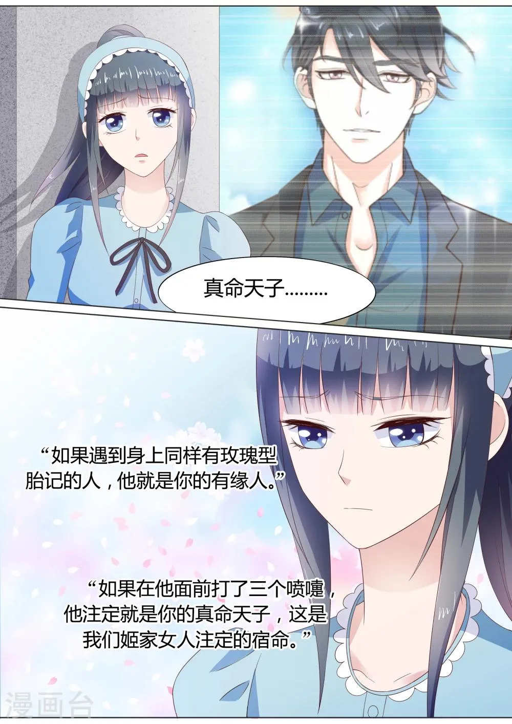 第25话 第7页