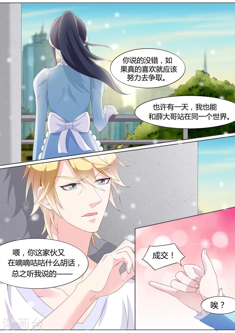 第25话 第9页
