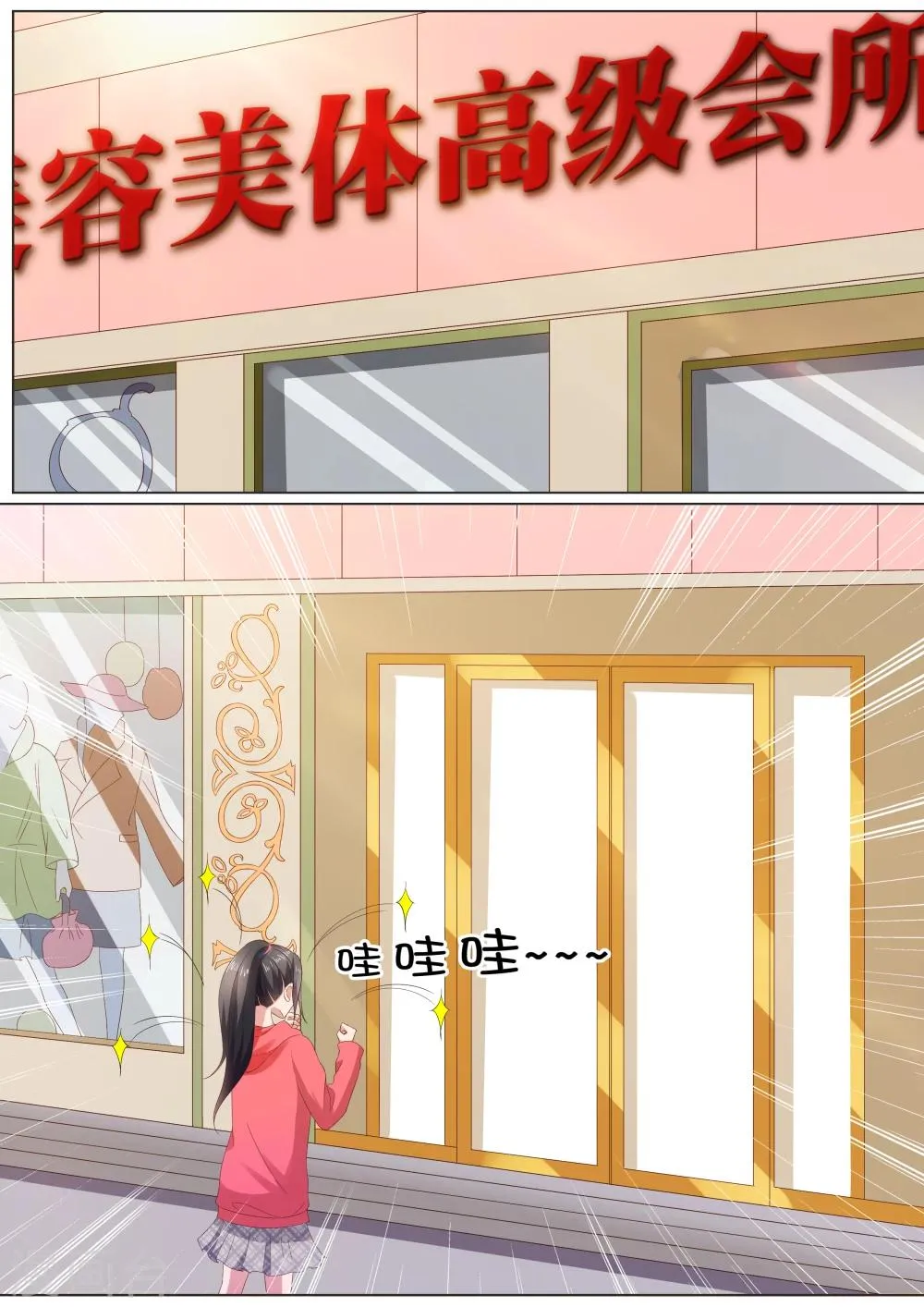第25话 第11页
