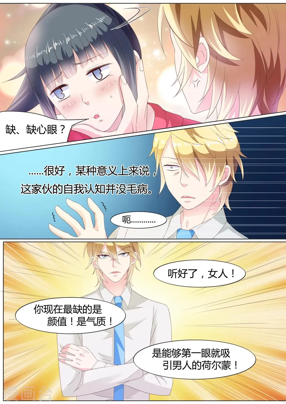 第26话 第2页