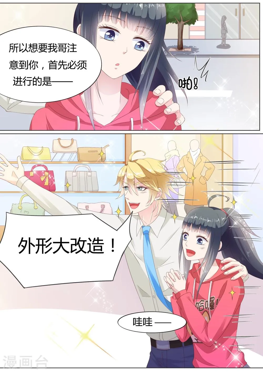 第26话 第3页