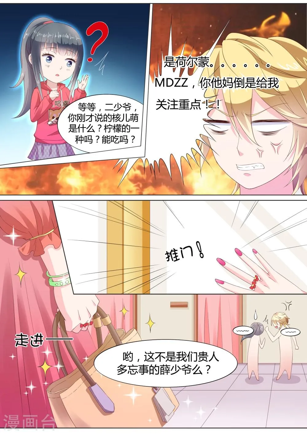 第26话 第4页