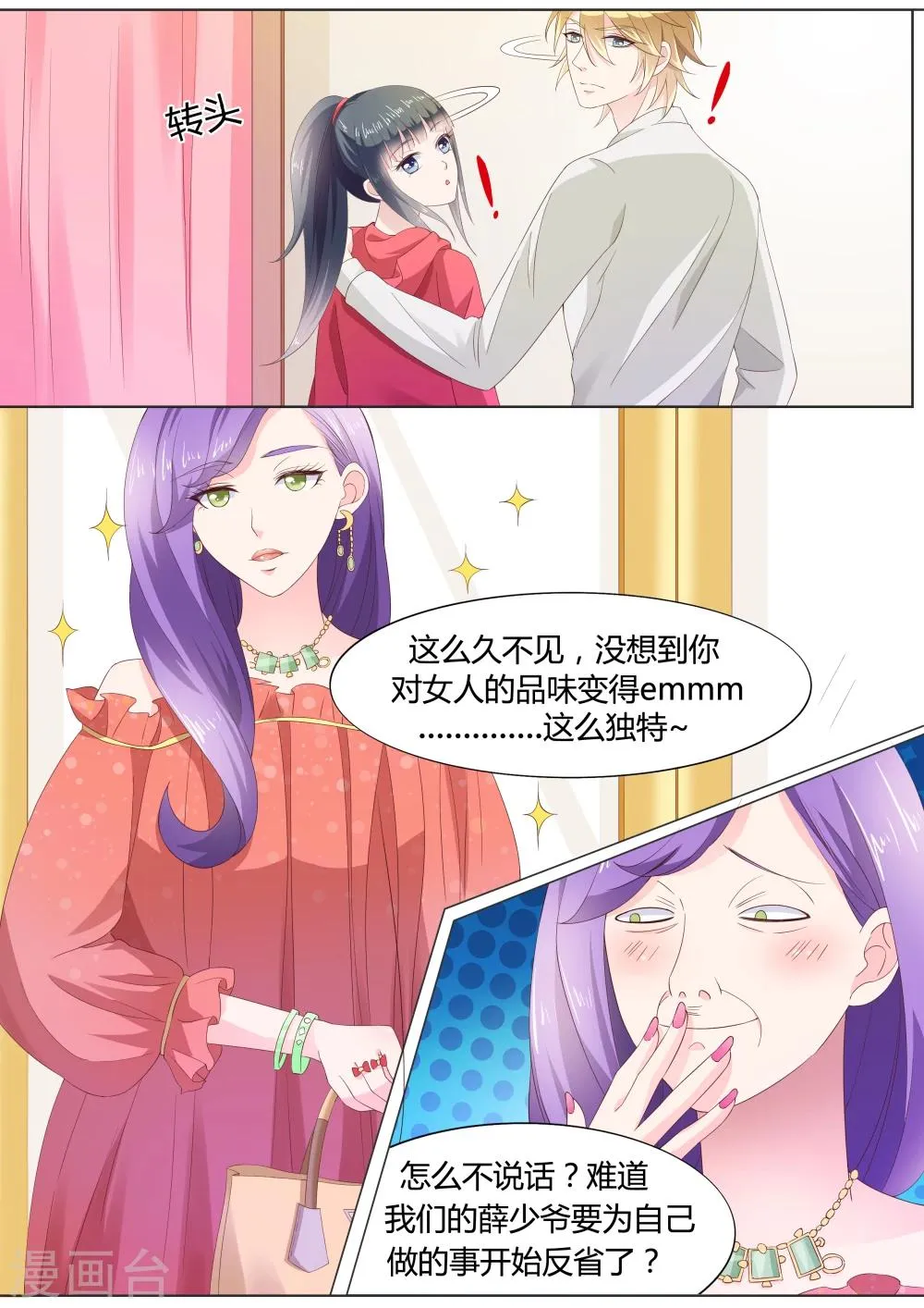 第26话 第5页
