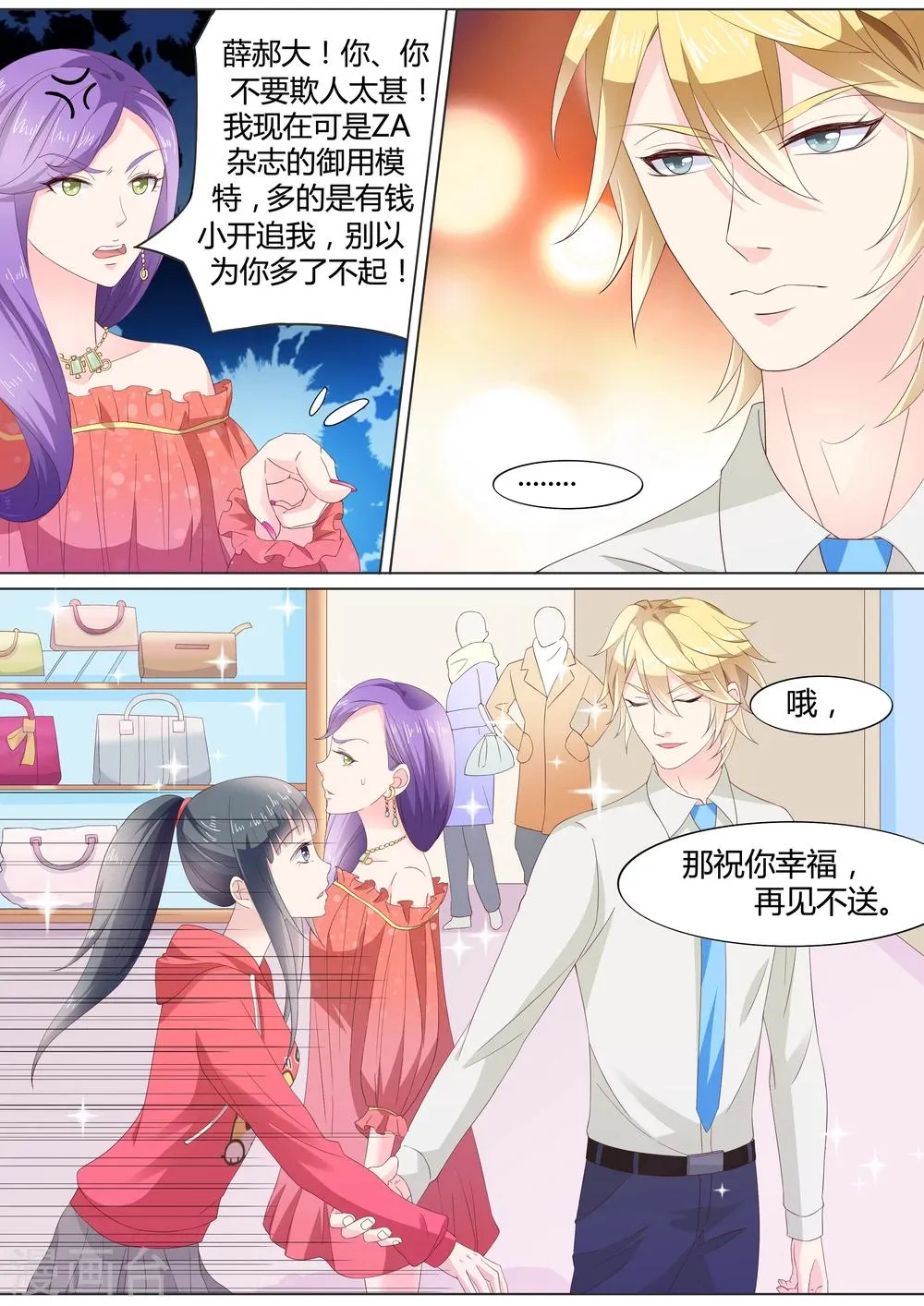 第26话 第7页