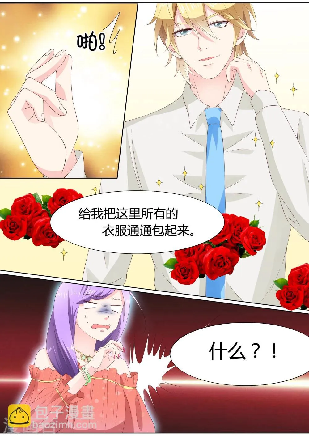 第26话 第12页
