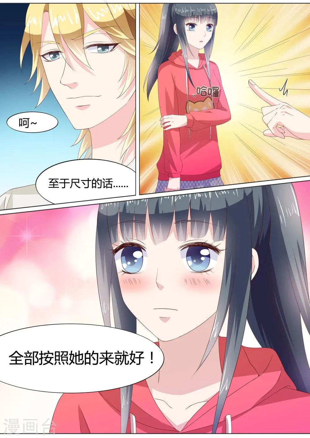 第26话 第13页