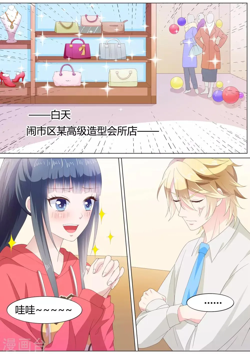 第27话 第2页