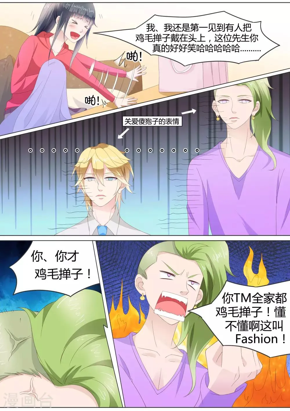 第27话 第7页