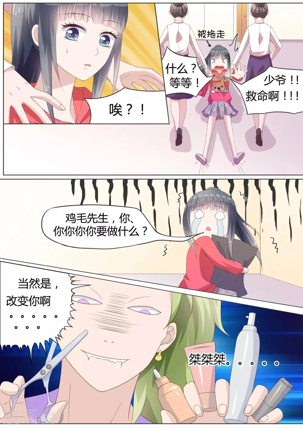 第27话 第9页