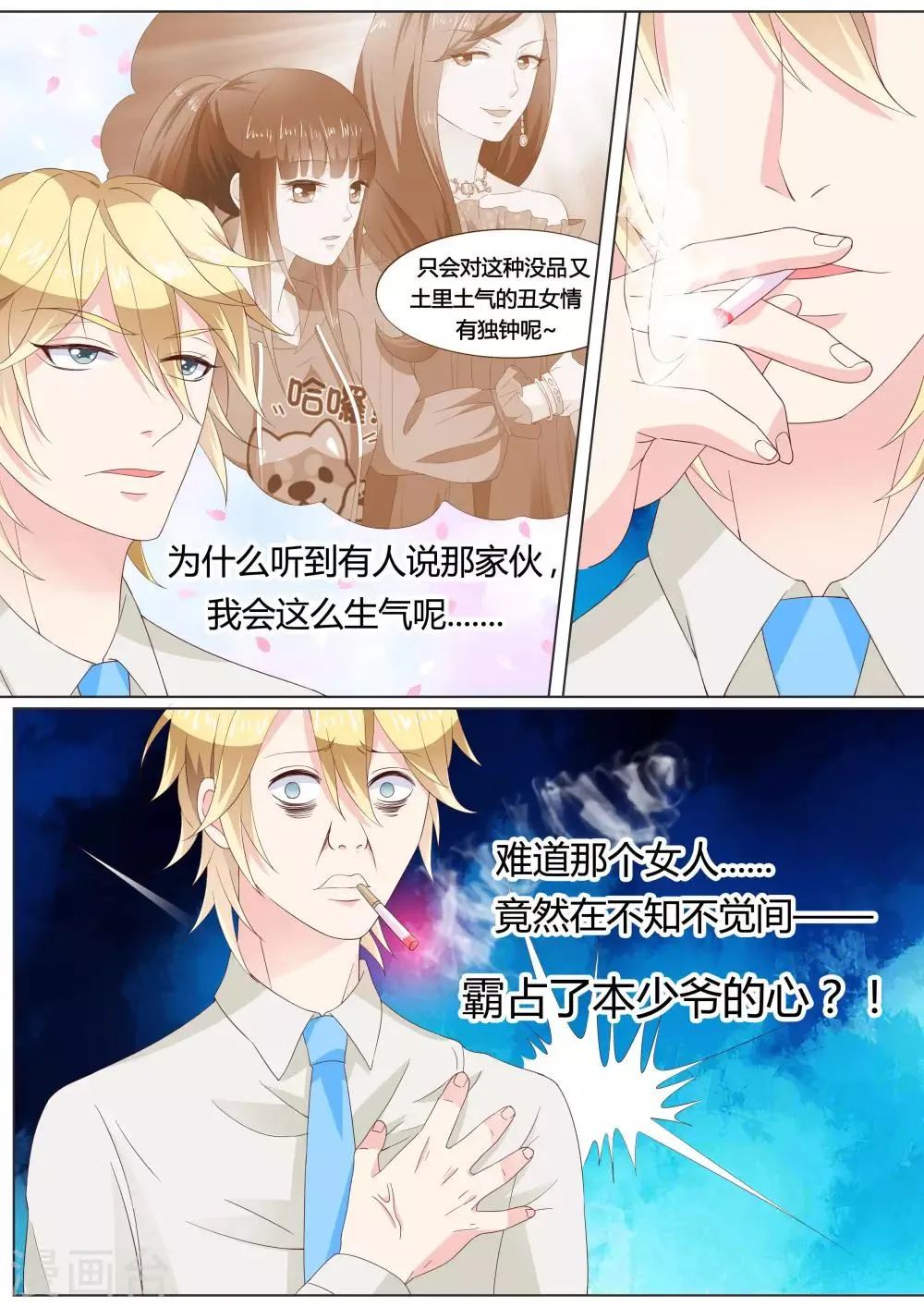 第27话 第11页