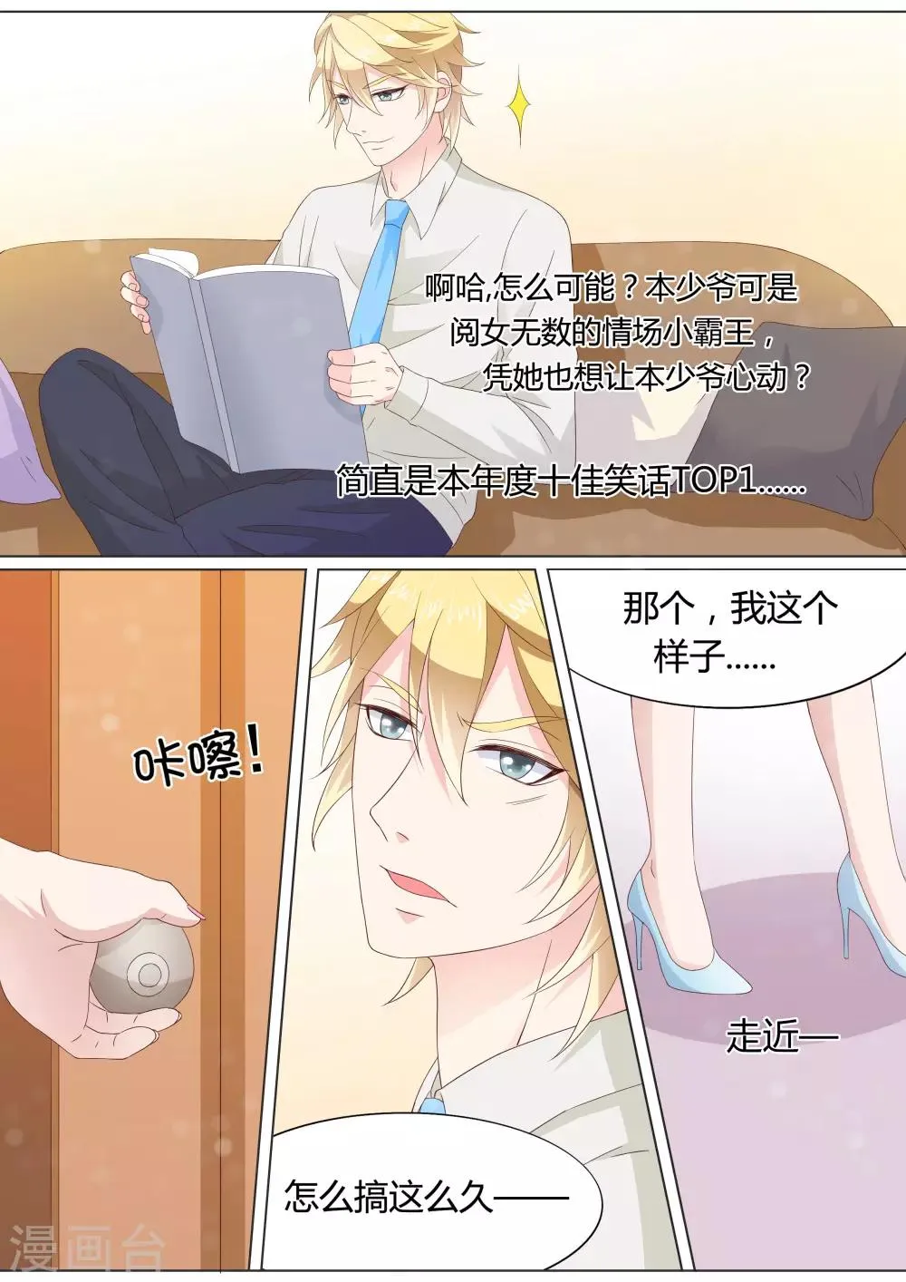 第27话 第12页
