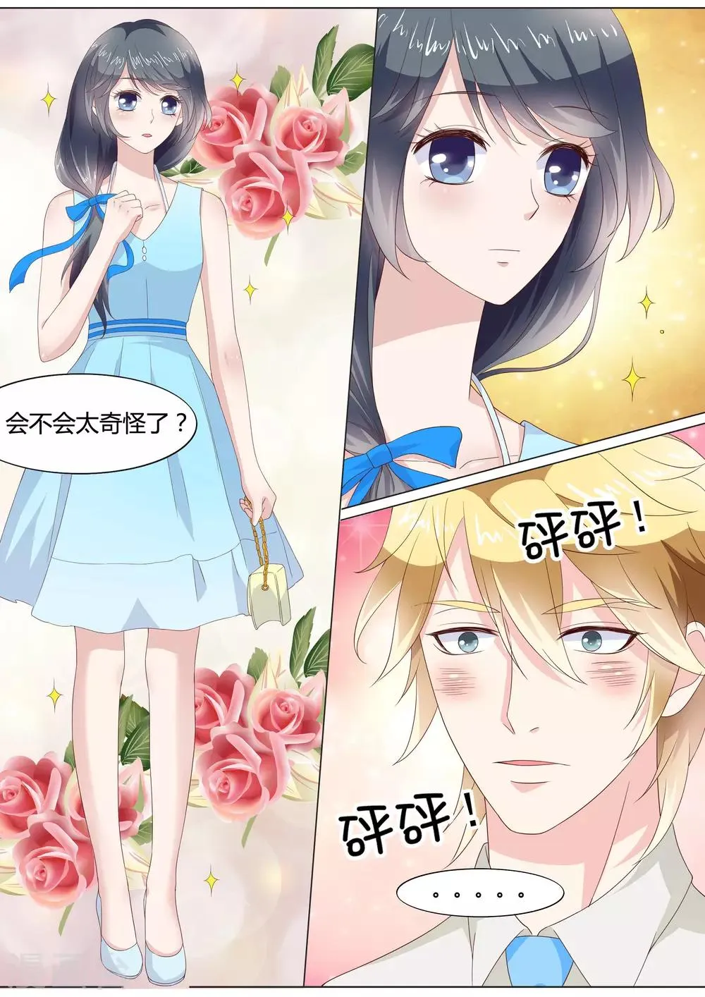 第27话 第13页