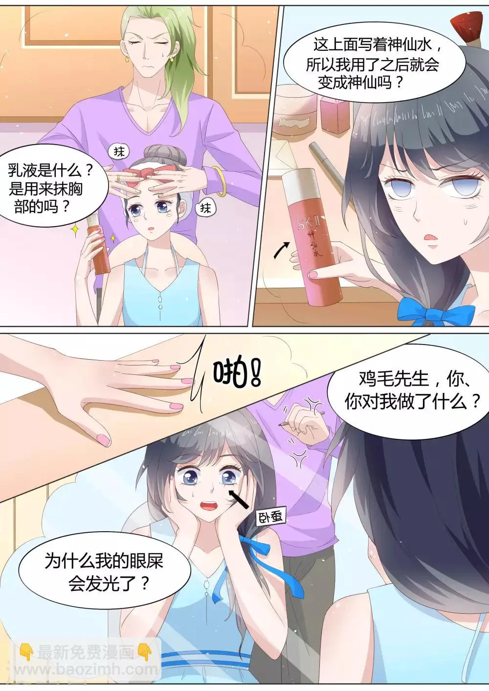 第28话 第4页