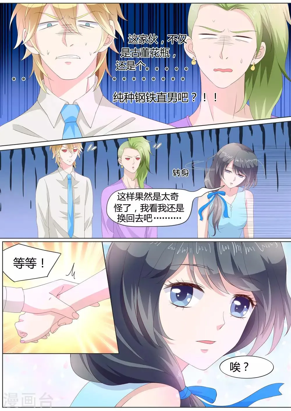 第28话 第5页