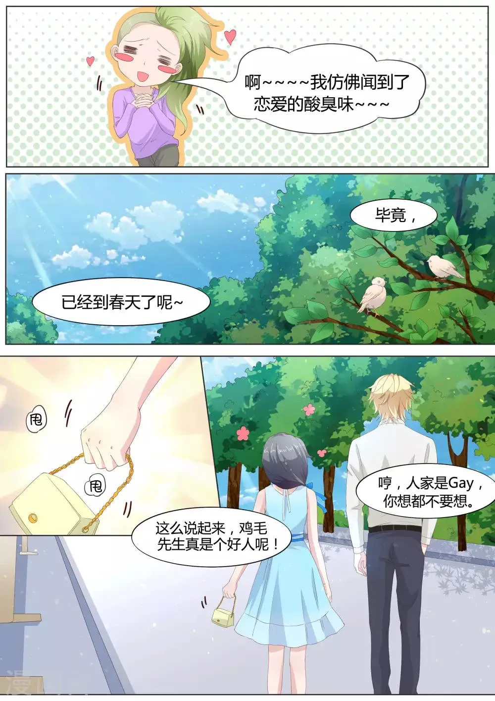 第28话 第7页