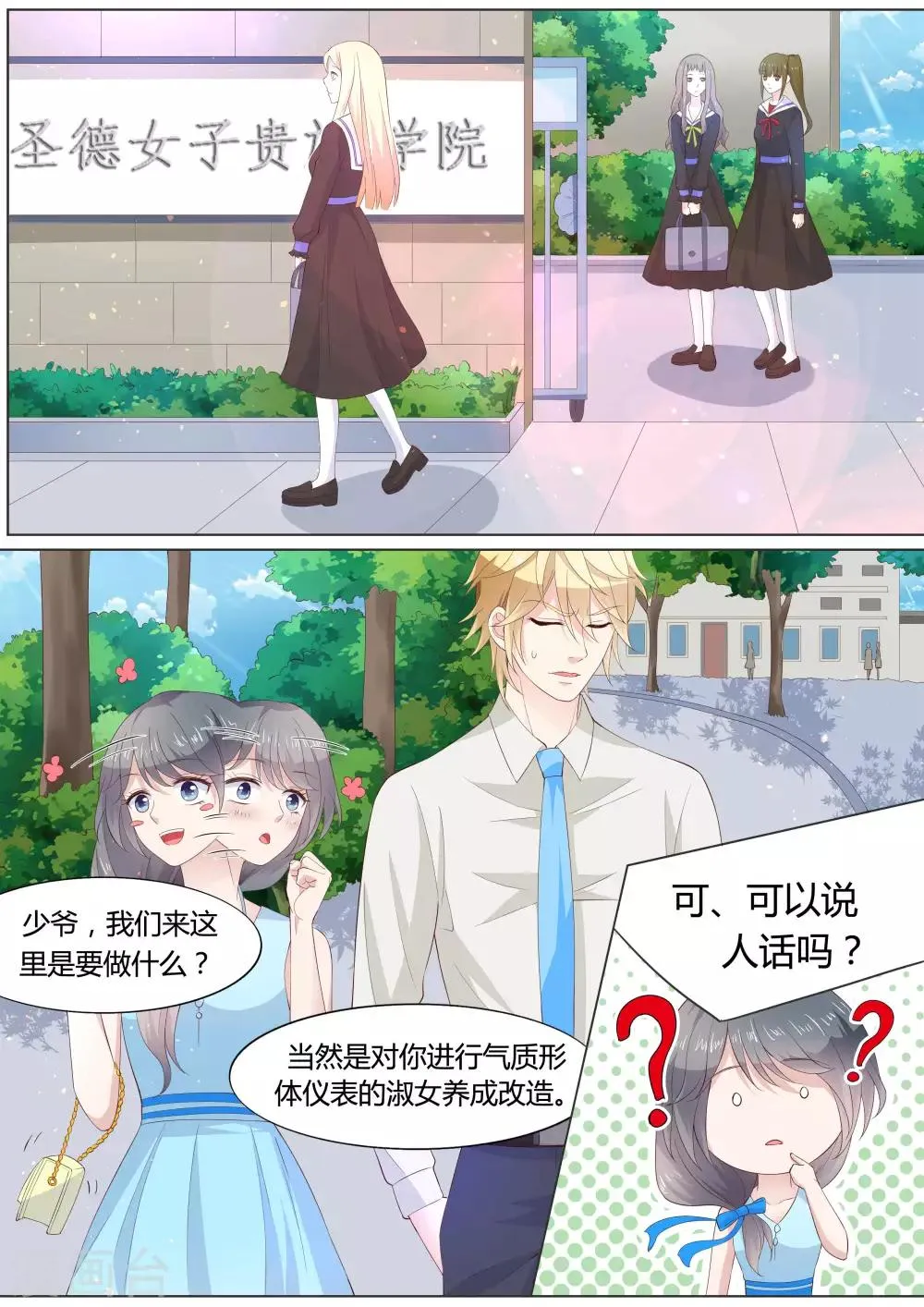 第28话 第9页
