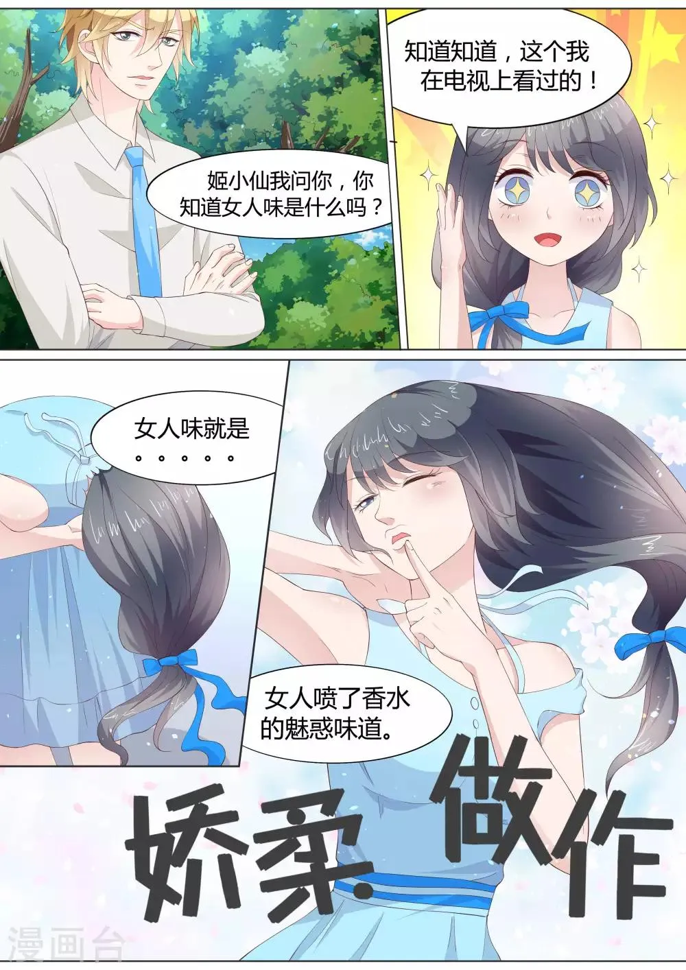 第28话 第10页