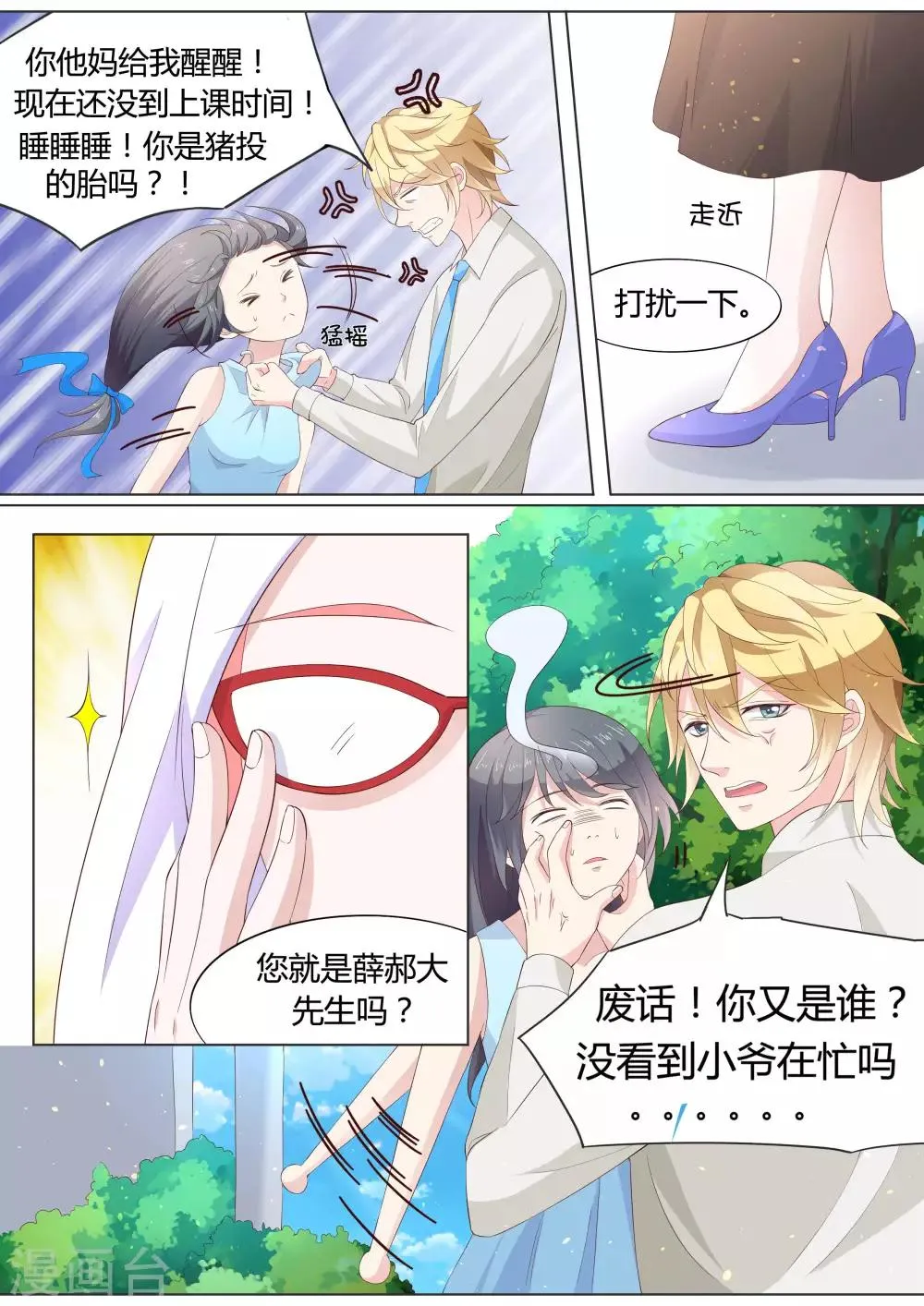 第28话 第12页