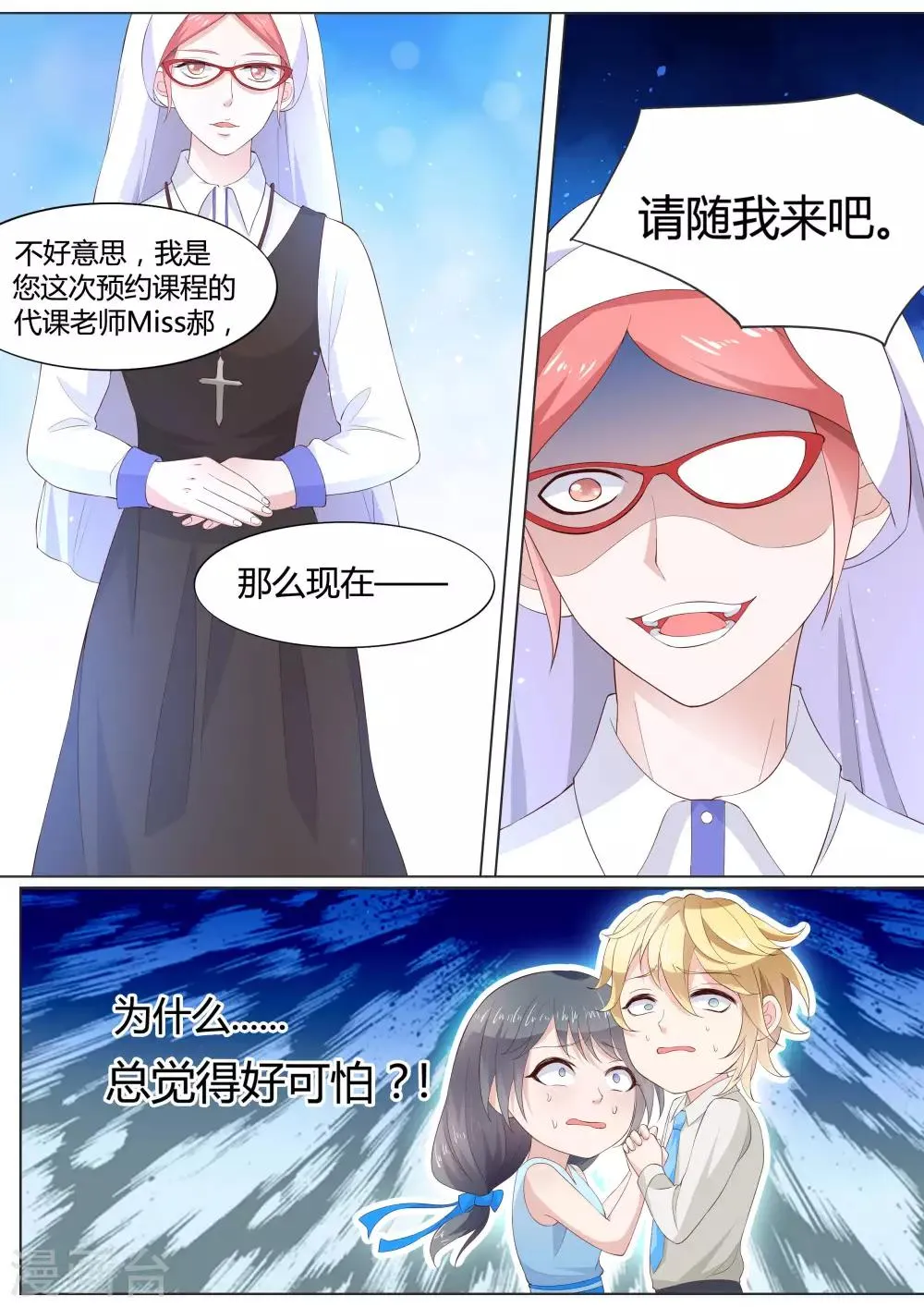 第28话 第13页
