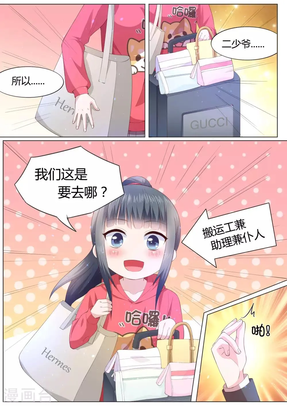 第28话 第15页