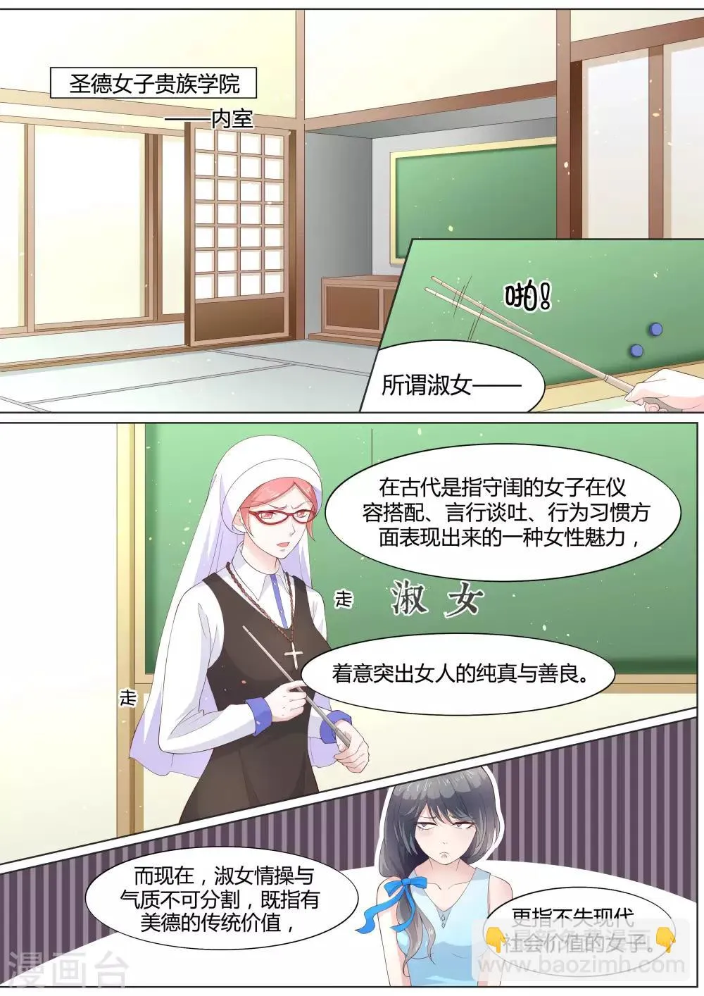 第29话 第2页