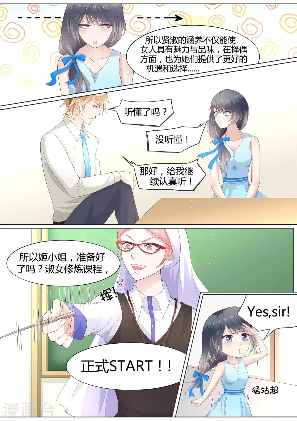 第29话 第3页