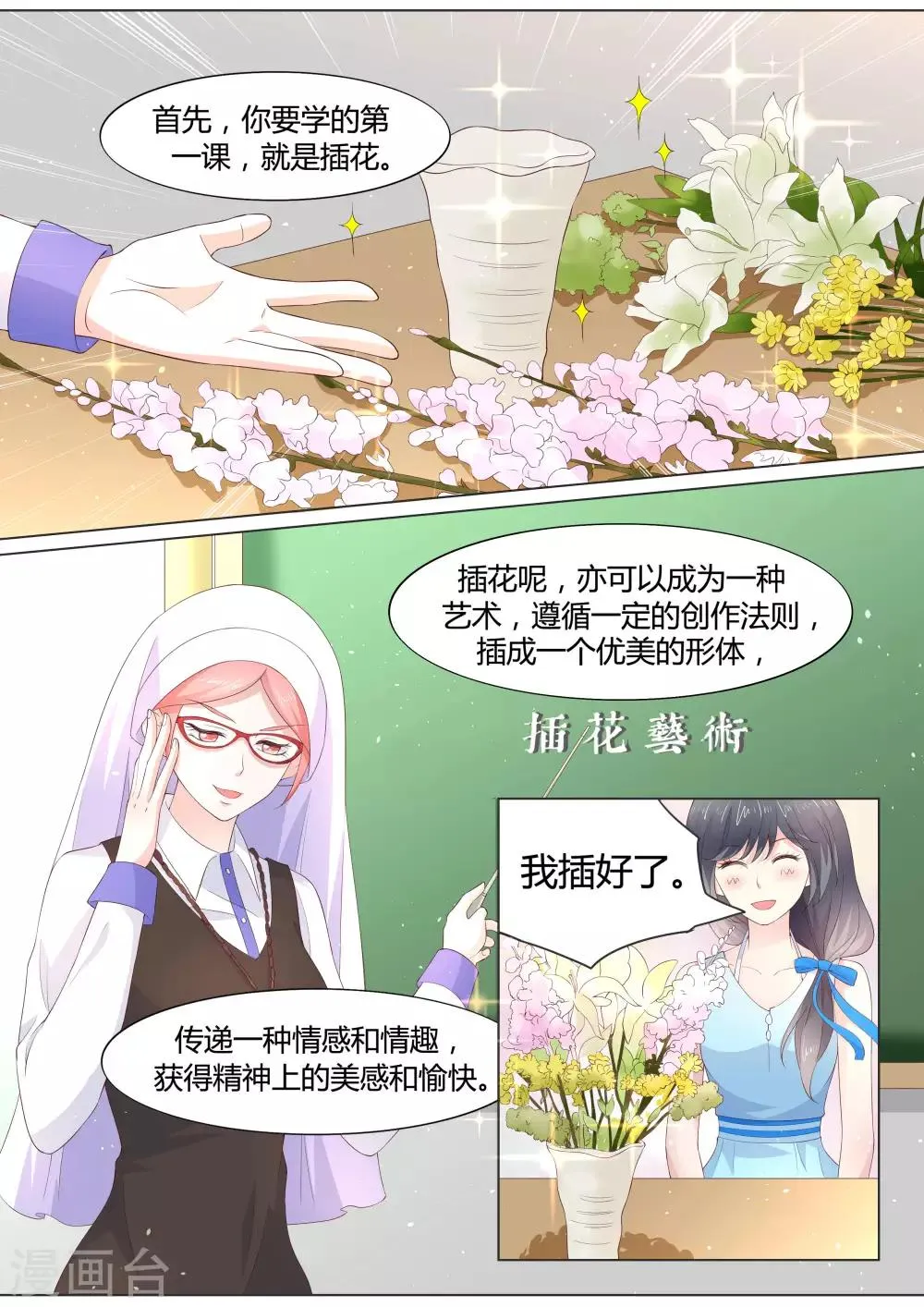 第29话 第4页