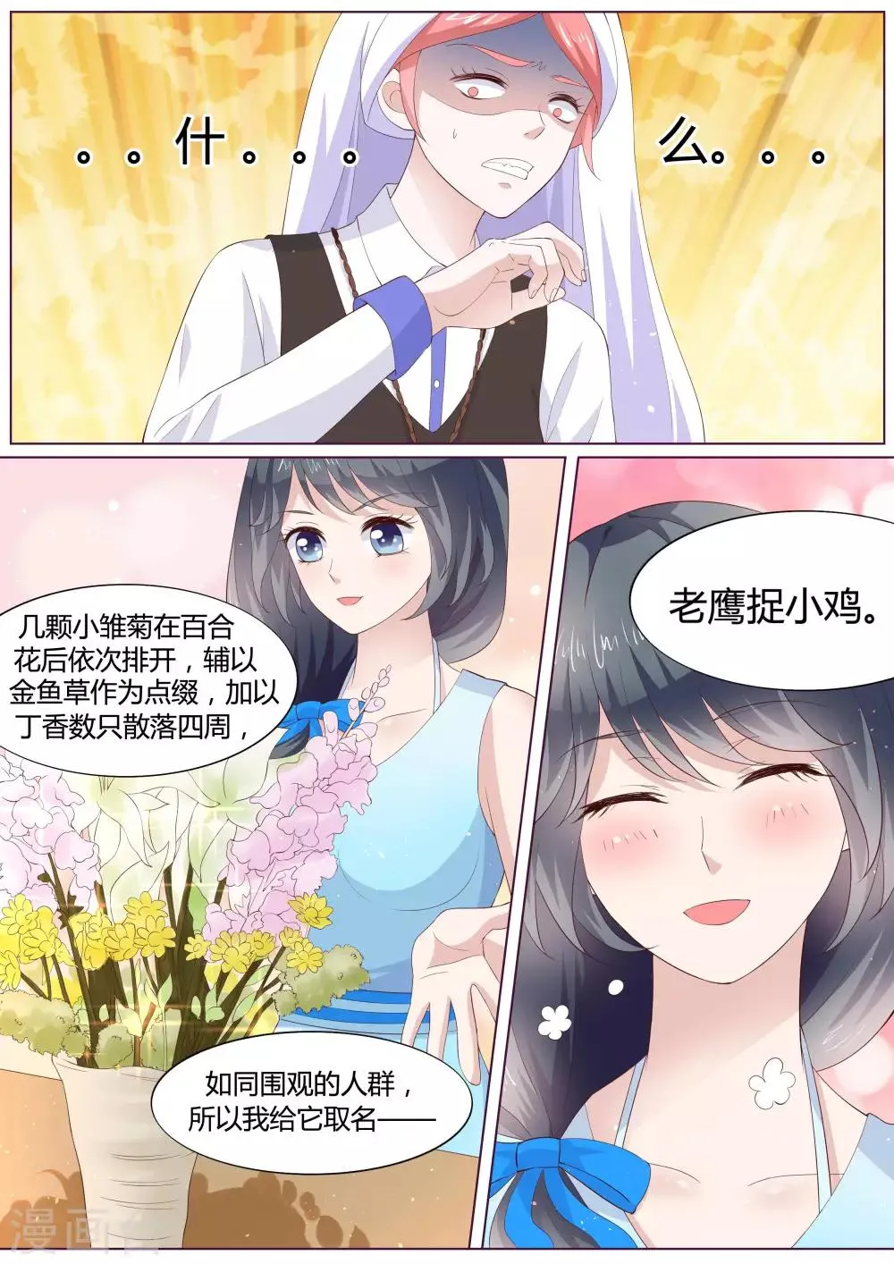 第29话 第5页