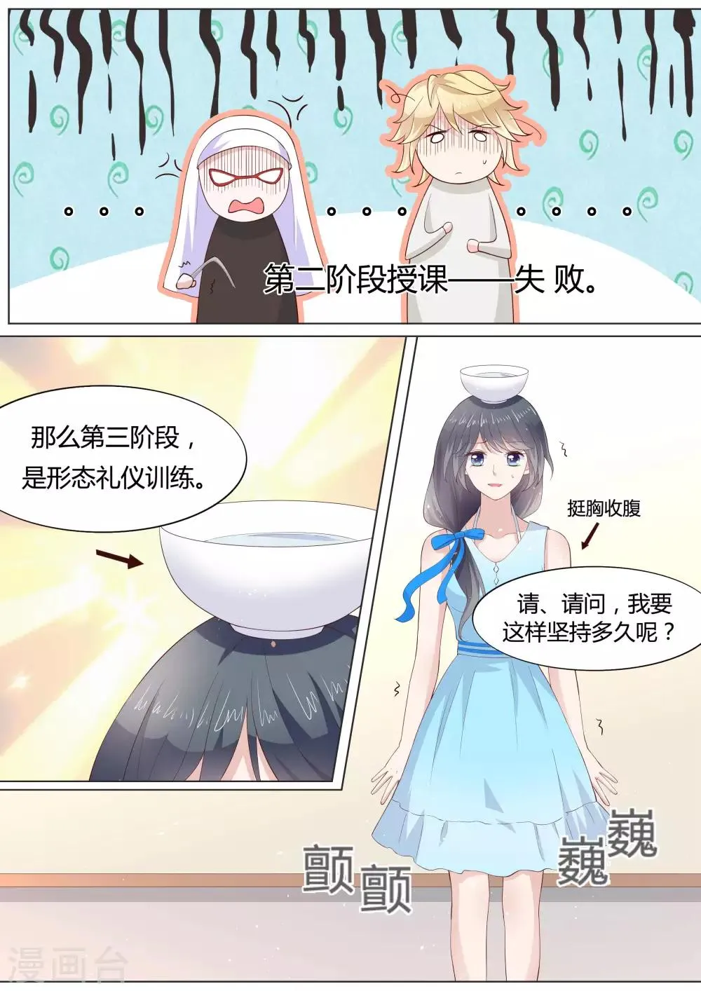 第29话 第8页