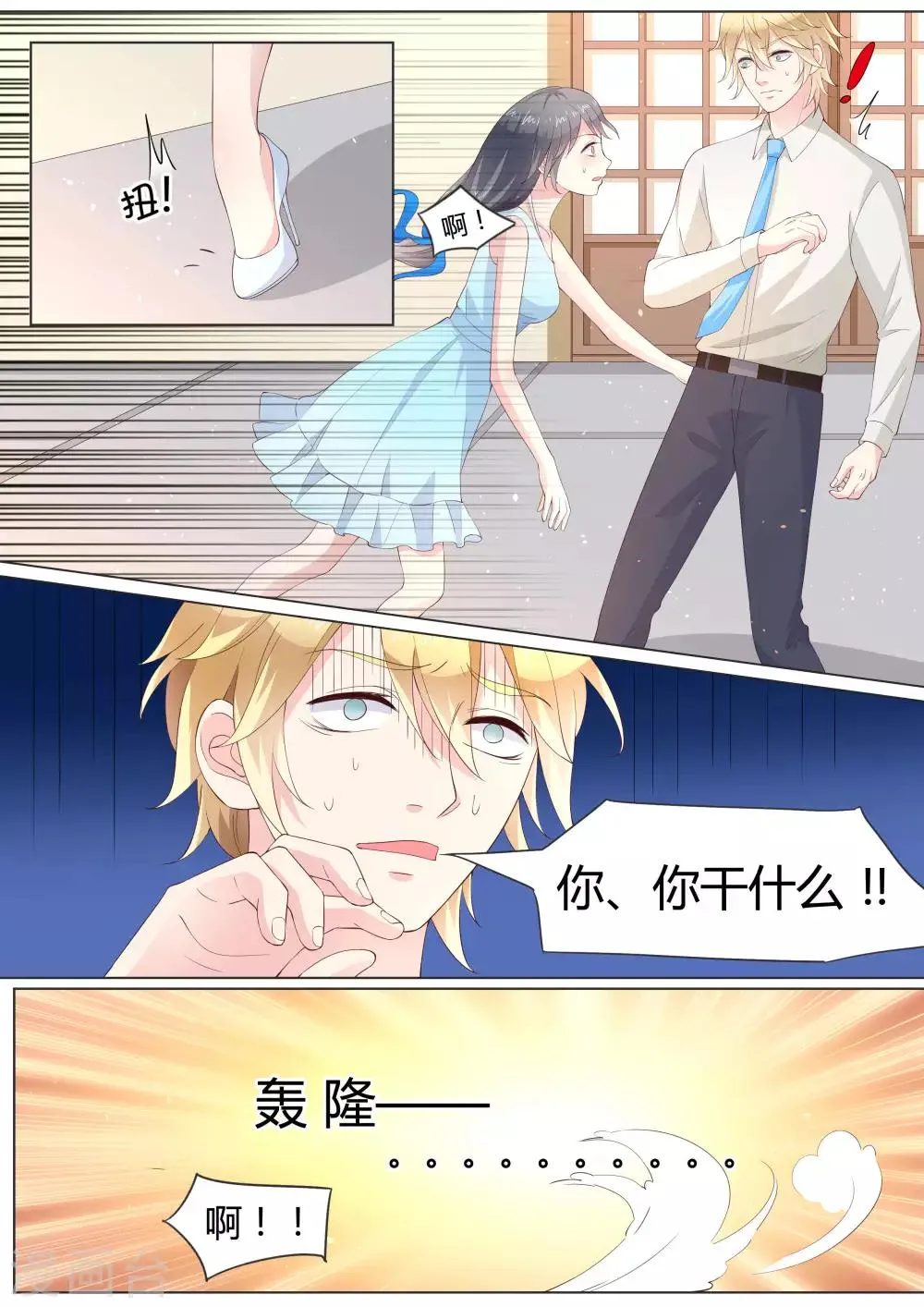 第29话 第10页