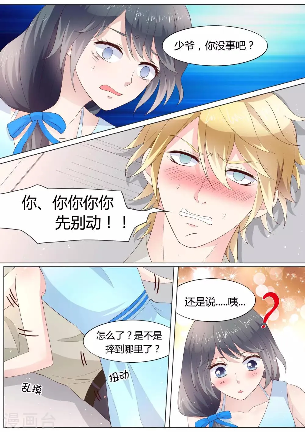 第29话 第11页