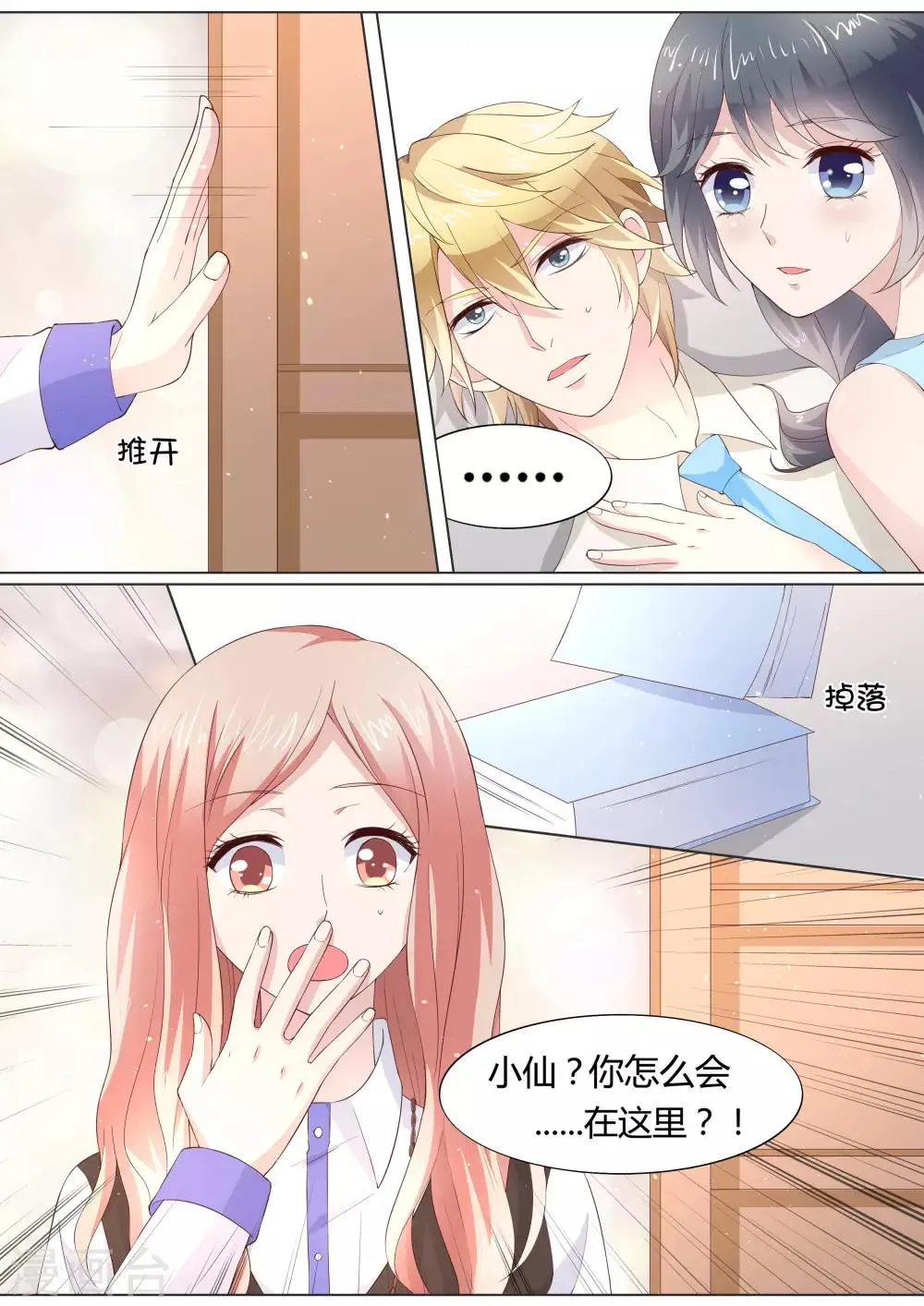 第29话 第13页