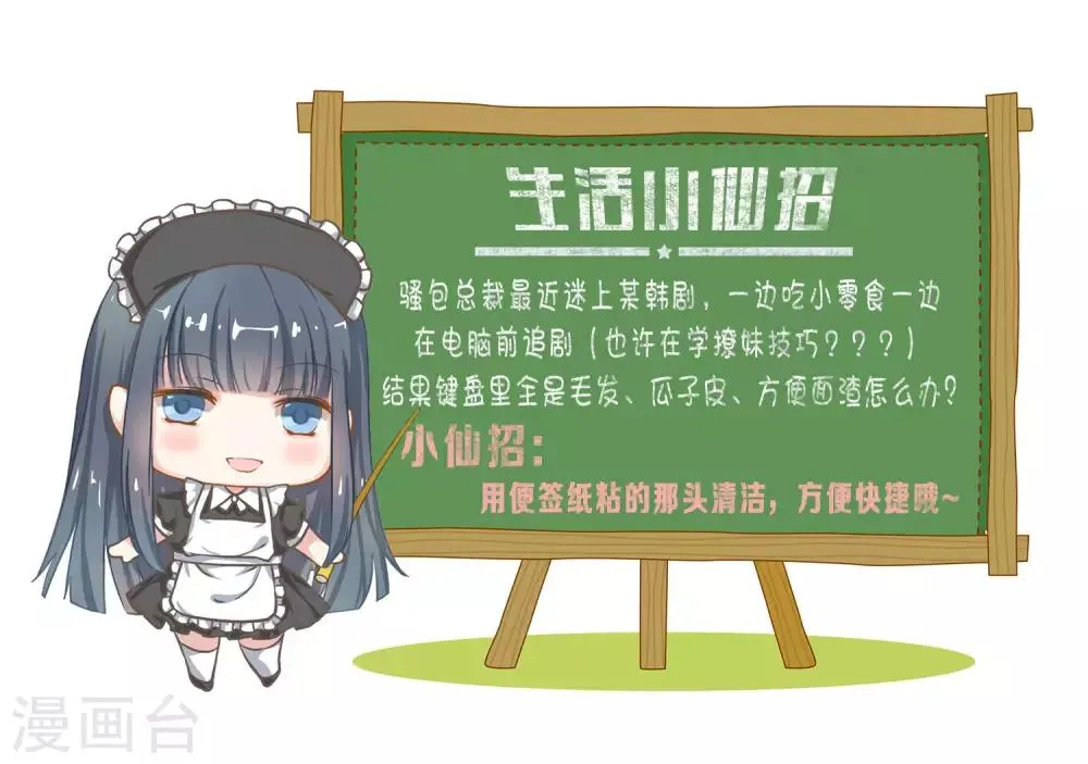 第29话 第14页