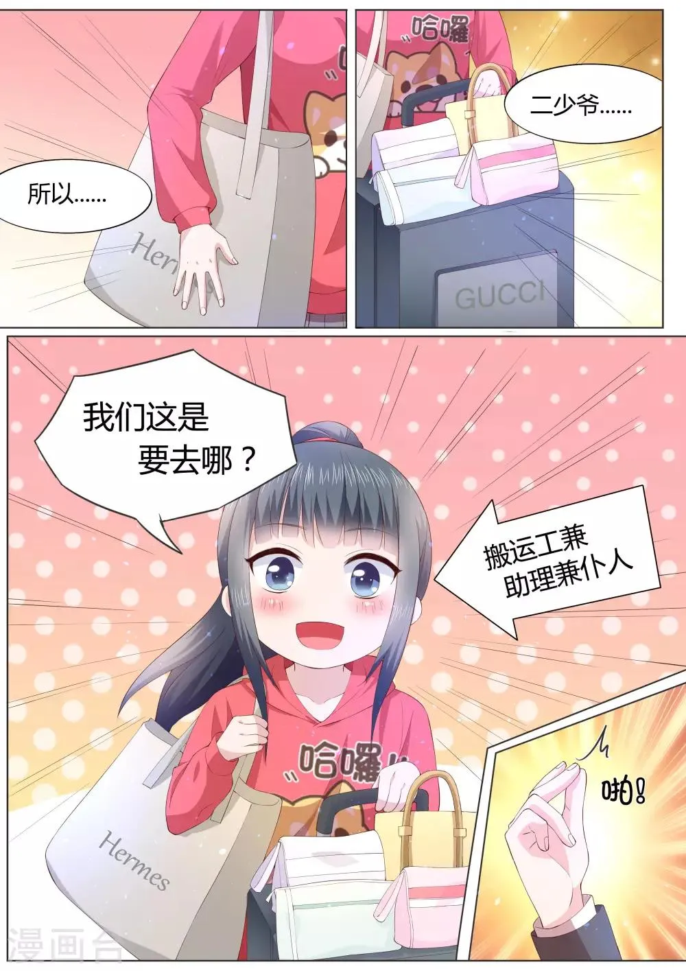 第29话 第16页